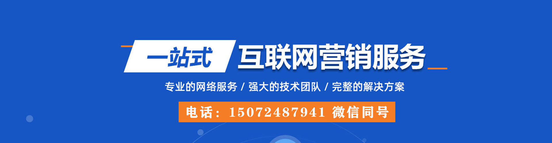 英吉沙百度竞价开户